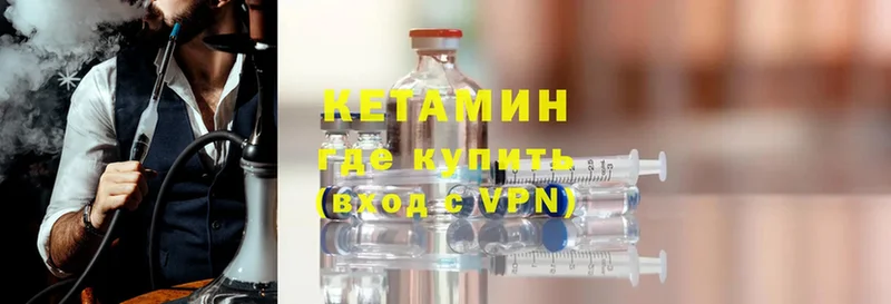 наркошоп  Ишим  Кетамин ketamine 