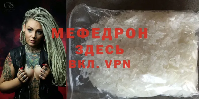 МЕФ mephedrone  OMG онион  Ишим 